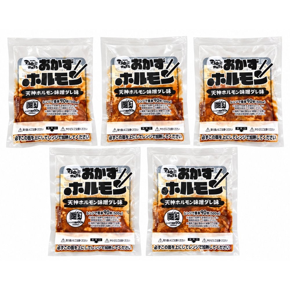 「鉄板焼天神ホルモン」おかずホルモン味噌だれ味 5袋セット 冷凍惣菜 ホルモン 温めるだけ 肉料理 九州 おかず 福岡 おつまみ レンチン 惣菜 天神ホルモン 博多