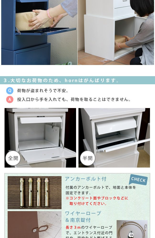 ガーデン エクステリア 「horn」シリーズ 宅配ボックス 送料無料 一戸建て用 鍵付き スチール 宅配BOX 宅配ポスト 玄関 グレイッシュブルー ホワイト ブラウン