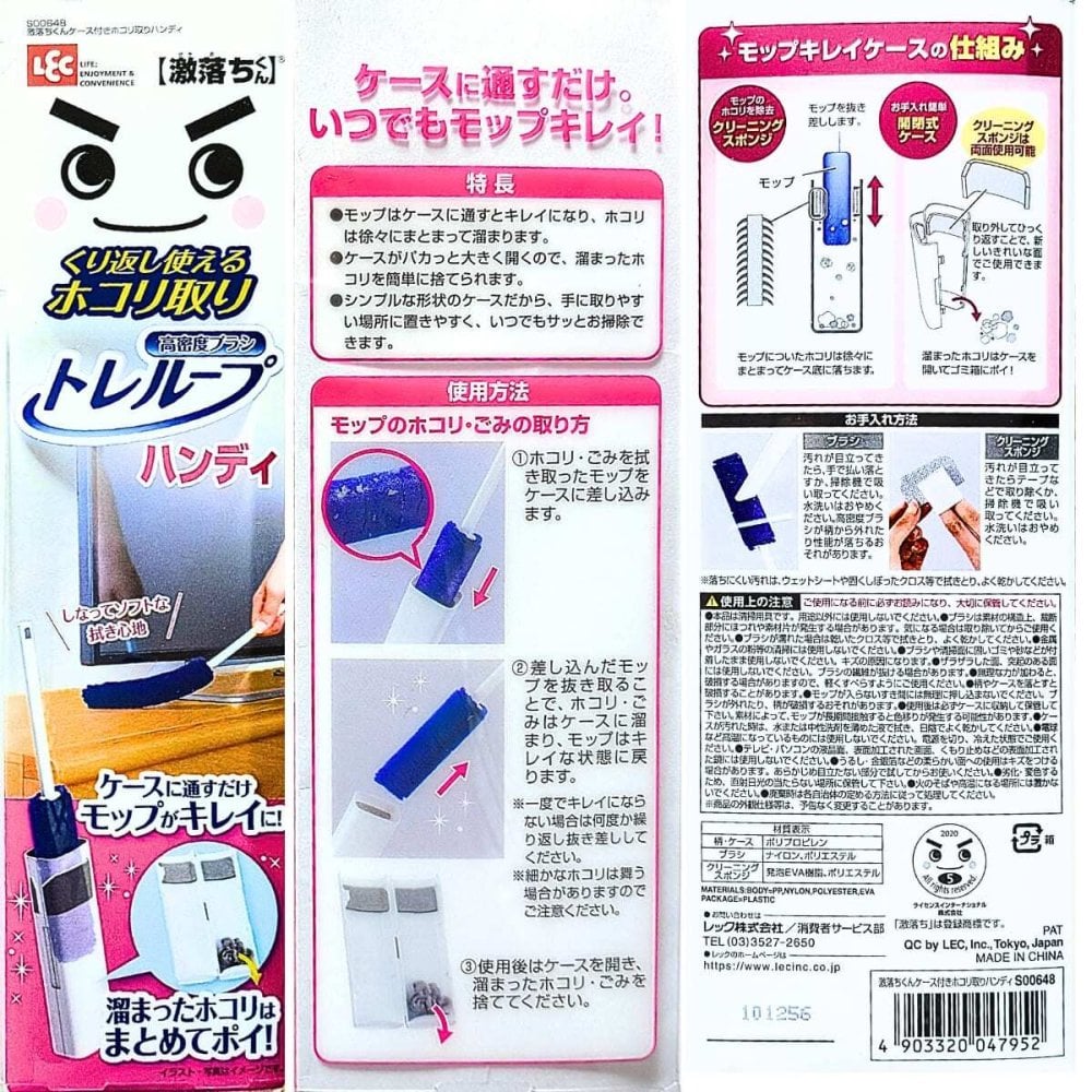 【2個セット】レック 激落ちくん ケース付き ホコリ取り ハンディー S00648  トレループ 高密度ブラシ パソコン・テレビ回り・棚・小物回りなどに ハンディモップ 掃除用品 日用品補充 くり返し使える #84733