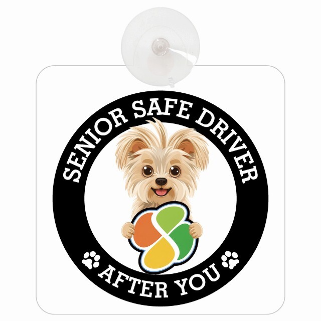 カーサイン 高齢者マーク SENIOR SAFE DRIVER ヨーチー 車内用 吸盤タイプ 収れん火災防止タイプ 肉球 日本製 車 ステッカー