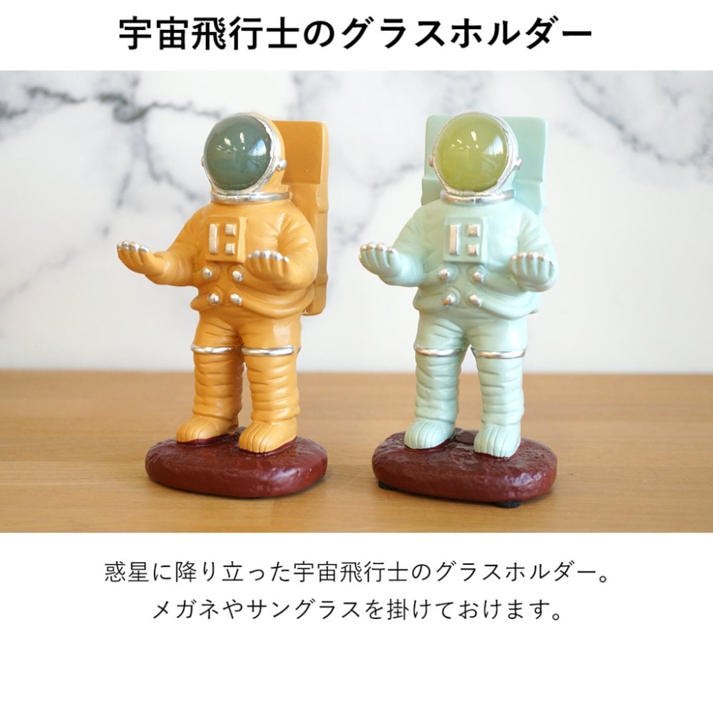 アストロノート グラス ホルダー　宇宙飛行士 オブジェ 置物  インテリア雑貨 かわいい プレゼント ギフト 男性 父 女性 飾り インテリア 誕生日 母の日 父の日 クリスマス 無料ラッピング