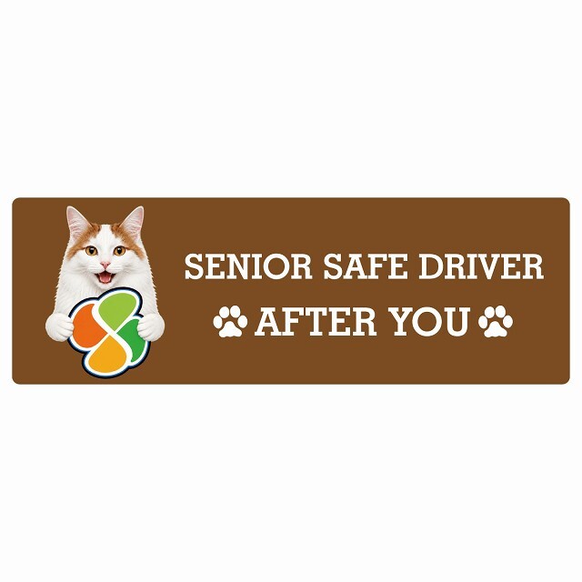 カーサイン 高齢者マーク SENIOR SAFE DRIVER ターキッシュバン ステッカー シール 長方形 20x6.7cm 肉球 日本製 車