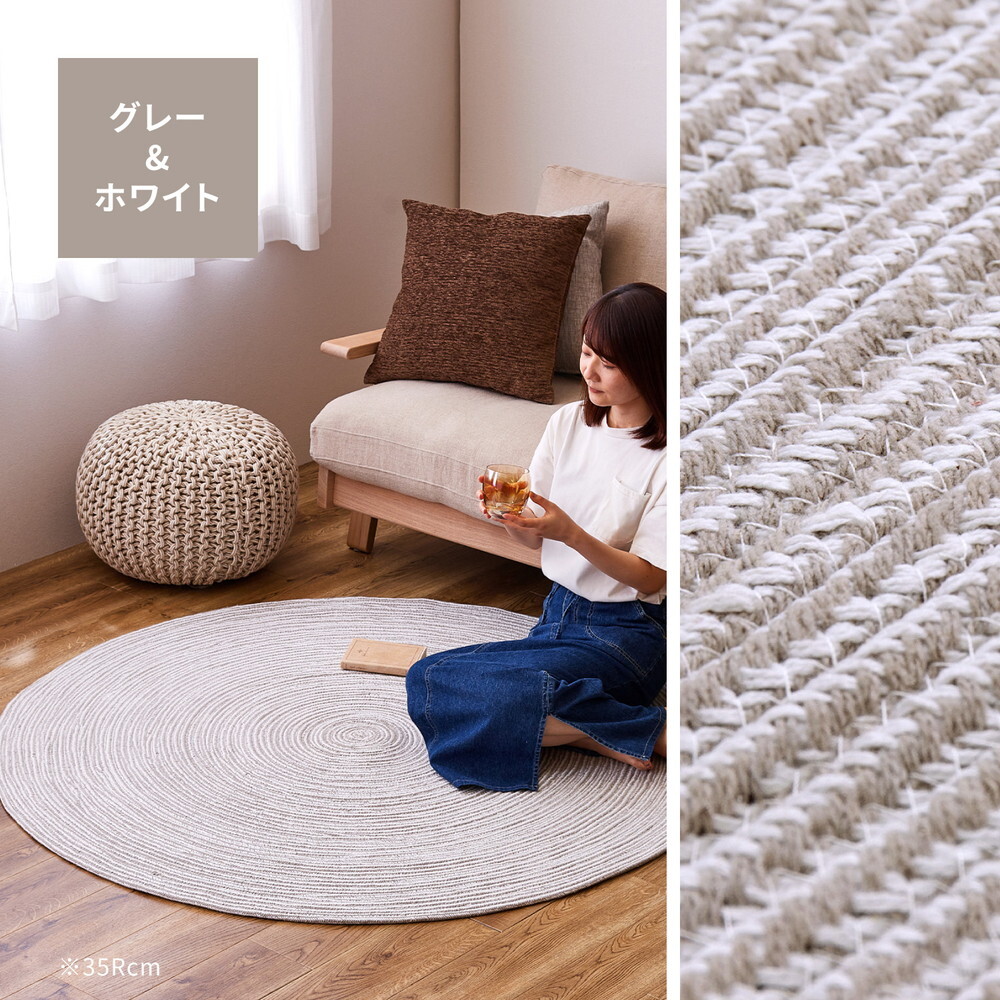 ラグ カーペット インド綿 マット ブレイド 約90cm 円形 洗える