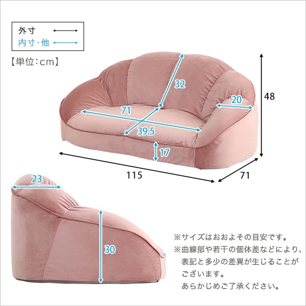 ソファ 大人かわいいインテリア ローソファ2人掛け SH-07-OKCBS-2 家具・ソファ・ ・リビング・睡眠・インテリア・新生活 おしゃれ 背もたれ 二人掛け 大人可愛い 女子部屋 起毛生地 パステルカラー ウレタン ベロア Chammy-チャミー