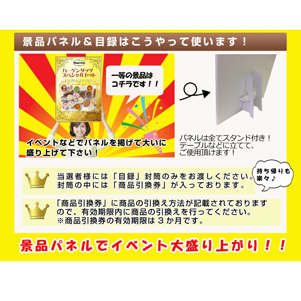 景品 パネル 目録 北海道選べるご当地グルメA  A3景品パネル＆引換券付き目録 （heg94） イベント景品 ゴルフコンペ ビンゴ 結婚式二次会 抽選会