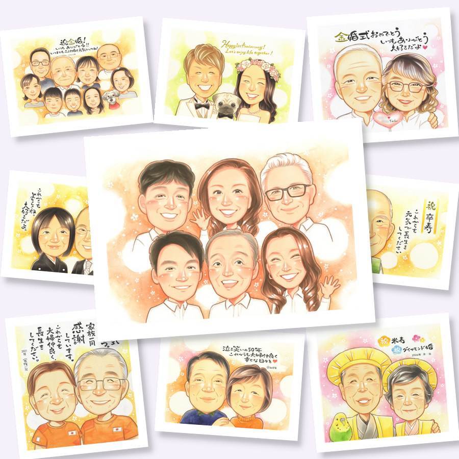 家族 似顔絵 プレゼント 手描き 贈り物 ギフト 名入れ 記念日 記念 感謝 お祝い 誕生日 大人数 父 祖父母 両親 母 家族 下書き確認 修正無料 名入れ 実績多数 かわいい サプライズ 似てる 感謝 思い出 記念 お祝い返し 色紙 快気祝い 長寿祝い お祝いの品 同窓会 大量注文 感動 ブライダルギフト キレイ 喜寿祝い オーダーメイド オリジナル 闘病中の方への励まし