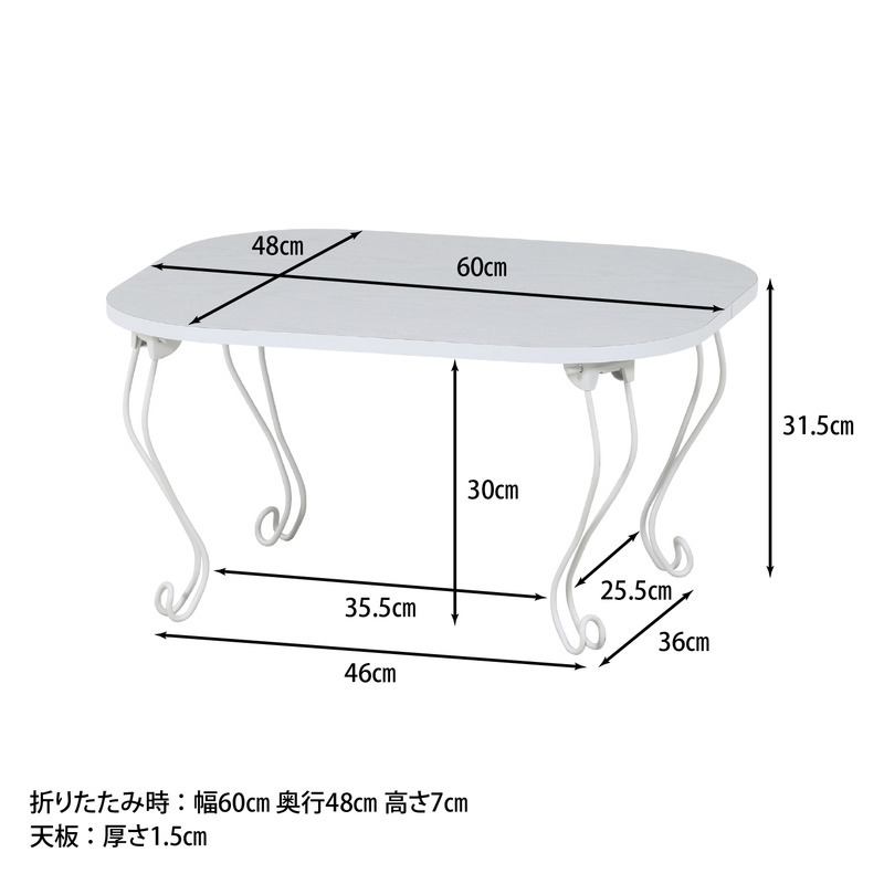 ねこ脚テーブル 6048 ナチュラル(木目) ナチュラル・ホワイト 2色展開 ローテーブル センターテーブル リビングテーブル 折りたたみ 省スペース おしゃれ シンプル 新生活 家具 インテリア 不二貿易