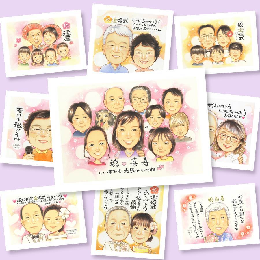 贈り物 喜寿 似顔絵 名入れ プレゼント ギフト 手描き 喜寿 誕生日 77歳 長寿祝い 長寿 大人数 お父さん お母さん 両親 家族 名入れ 修正無料 下書き確認 そっくり 親孝行 サプライズ 一生もの 長寿祝い 77歳 思い出 贈答品 イラスト 披露宴 色紙 お祝い返し 感謝 ウェディングギフト バレンタインデー 白寿祝い ハロウィン 記念日 応援 還暦祝い
