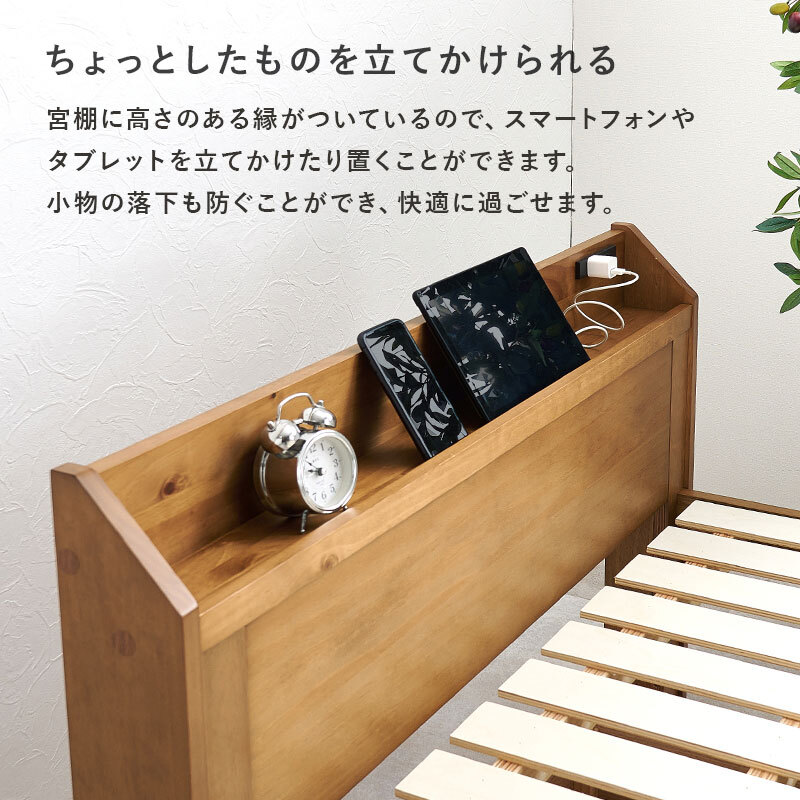 ベッド 寝具 木製 すのこ ポケットコイル マットレス付シングル 収納 大容量 超ロング 引き出し2杯 宮棚 コンセント付き スマホスタンド付き 天然木 パイン材 通気性 スノコ 耐荷重350kg 頑丈 一人暮らし 高品質コイル 硬め 圧縮ロールタイプ