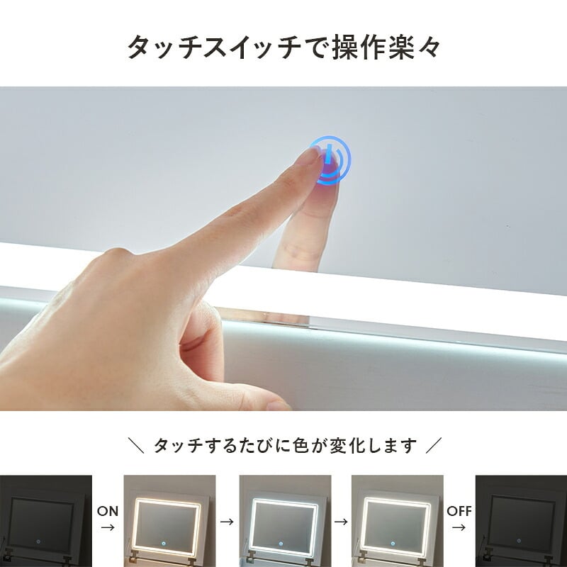 ドレッサー 幅50cm LEDライト付き 女優ミラー 化粧台 鏡台 スツール付き コンセント付き 兼用 収納付き コンパクト 省スペース メイク台 コスメ収納 引き出し収納 一面鏡 テーブル ドレッサーテーブル おしゃれ 北欧 ホワイト デスク兼用