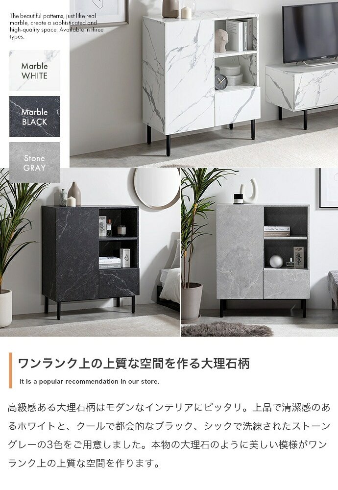 キャビネット 幅72cm 大理石柄 コンパクト 収納棚 扉付き 引き出し オープンラック コード穴 ルーター収納 本棚 書類収納 リビング収納 サイドボード 省スペース モダン 高級感 おしゃれ マーブルホワイト マーブルブラック ストーングレー 組立品 新生活