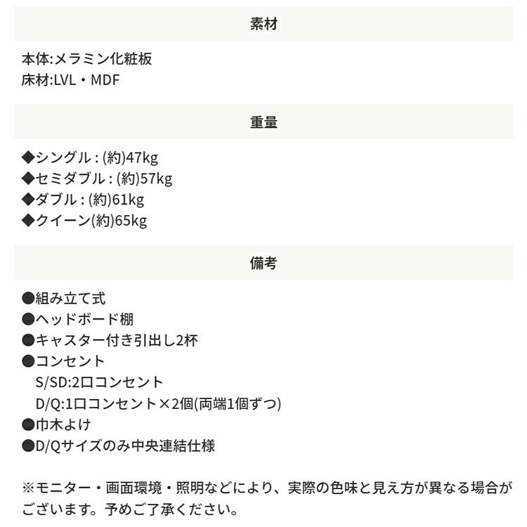 ベッド 寝具 フレームのみ 棚付き 引き出し収納 2口コンセント・棚付き フレーム4色対応 多機能 クイーン フレーム単品 引出し付き 収納付き 収納 木製 モノトーン 巾木よけ セミダブル