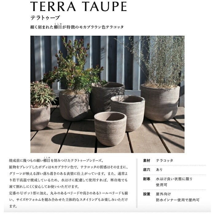 植木鉢 おしゃれ 大型 テラコッタ 素焼き モカブラウン ブラウン 茶 櫛目 丸型 KONTON コントン テラトゥープ ベリード TS-R38X L M S 約18号 約13号 約9号 底穴あり 屋外 テラス 庭 玄関 ベランダ オリーブ 観葉植物 多肉植物 シンボルツリー 寒冷地 大型プランター