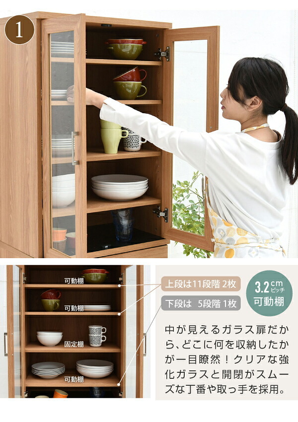 食器棚 キッチン収納 北欧 幅 60 高さ 180 収納 棚 ラック カップボード レンジ台 ガラス扉 おしゃれ 新生活