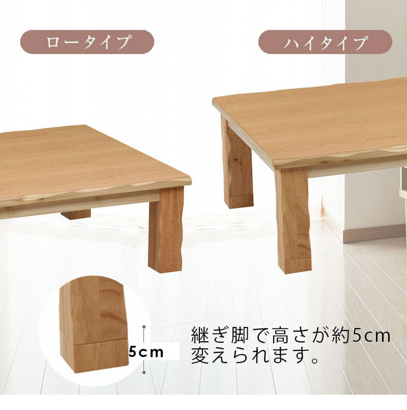 テーブル こたつ 草津 180cm 90cm 長方形 暖房器具 国産 家具調こたつ 手元コントローラー 継脚 継脚付き ロー 和家具 和風 おしゃれ 北欧 ギフト 送料無料 ナチュラル