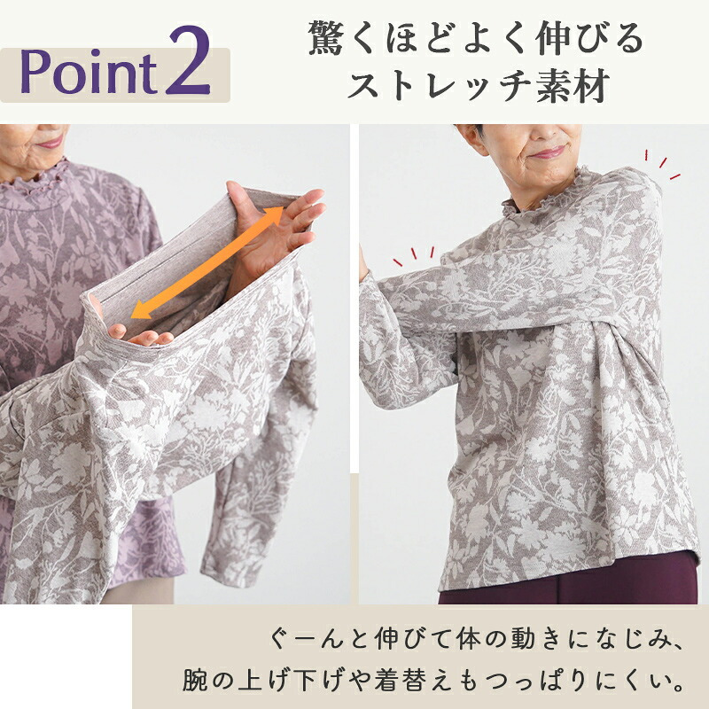 シニアファッション レディース 80代 70代 60代 90代 秋冬 あったか 長袖 [装生] 日本製 乾燥機対応 ジャカード 裏起毛 花柄 カットソー おばあちゃん 服 誕生日 プレゼント 婦人服 女性 ハイミセス ミセス 祖母 お年寄り 老人 高齢者（csf-ft6-yi0113）