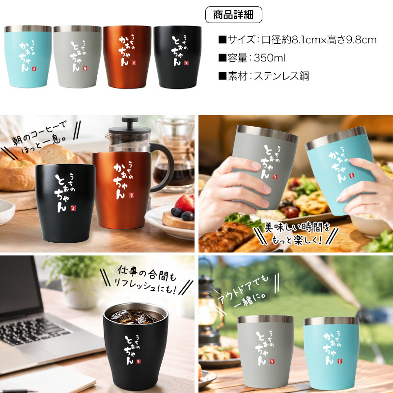 タンブラー ペア 350ml ステンレス 保温 保冷 おもしろ 夫婦 ペアタンブラー 2個セット ギフトBOX付 関西弁 とぉちゃん かぁちゃん 母の日 父の日 敬老の日 還暦 プレゼント ギフト