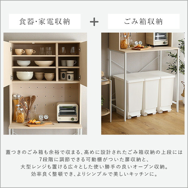 食器棚 ゴミ箱収納付き さわやかな30Lごみ箱上ラック ワイドタイプ FSK-T30L3--WHW ホワイトウォッシュ 幅81.5cmタイプ ホームテイスト ゴミ箱上ラック ゴミ箱ラック ゴミ箱上収納 キッチンラック キッチン収納 おしゃれ シンプル：
