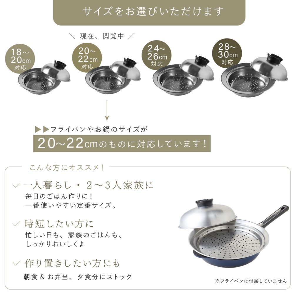蒸し器 のせるだけで簡単蒸し器 20～22cm 燕三条 日本製 ステンレス 蒸しプレート 蒸しざる フライパン用蒸し器 鍋用蒸し器 フライパンにのせるだけ 蒸し料理 温野菜 蒸し野菜 蒸し鶏 蒸し魚 しゅうまい ヘルシー調理 1～3人 少量調理 受け皿 2WAY 食洗機対応 レシピ付き キッチン用品 調理器具 新生活 結婚祝い プレゼント ギフト