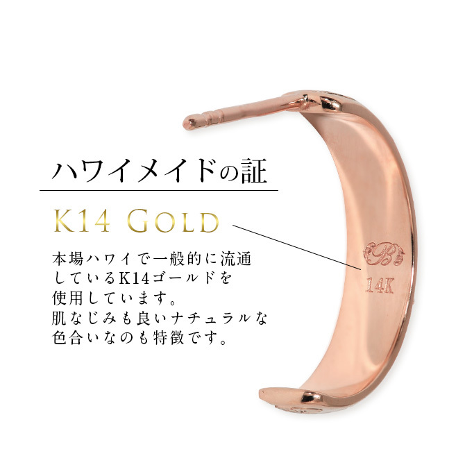 ハワイアンジュエリー フープピアス ピアス ピンクゴールド Mサイズ 半円 三日月 ハーフムーン 片耳(1個)購入可 K14ピンクゴールド 14K シリコンキャッチ シンプル 20G ゲージ BY THE SEA バイザシー 彼女 妻 女性 レディース プレゼント ハロウィン 【品番：GE103-15R】