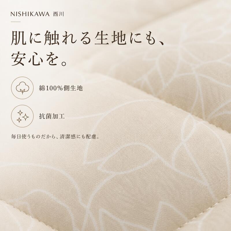 西川 敷布団 シングルロング 日本製 羊毛混 ウール 軽量 厚み約10cm 綿100％ 抗菌防臭 防ダニ 蒸れにくい ボリューム 敷きふとん オールシーズン 寝具 クラシノ 国産 来客用 新生活 一人暮らし 快眠 レギュラータイプ ベッド フローリング