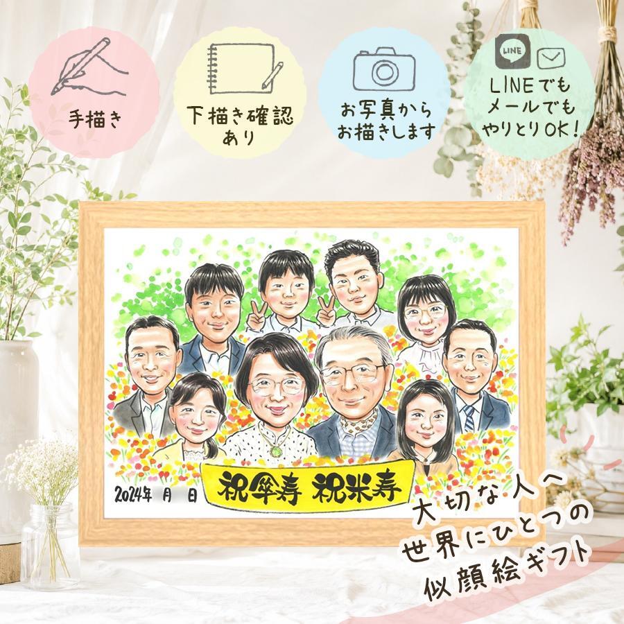 記念日のプレゼントに、感謝が自然に伝わる似顔絵です。 贈り物 似顔絵 傘寿 名入れ 手描き プレゼント ギフト 記念日 お祝い 敬老の日 長寿 大人数 孫 祖父母 ご両親 名入れ 下書き確認 修正無料 実績多数 似てる 親孝行 喜ばれる 古希 喜寿 宝物 米寿 快気祝い オリジナル 還暦祝い 感謝の品 ホワイトデー メモリアルギフト 節目 初任給 二次会 百寿祝い 同窓会 キレイ 応援 クリスマス