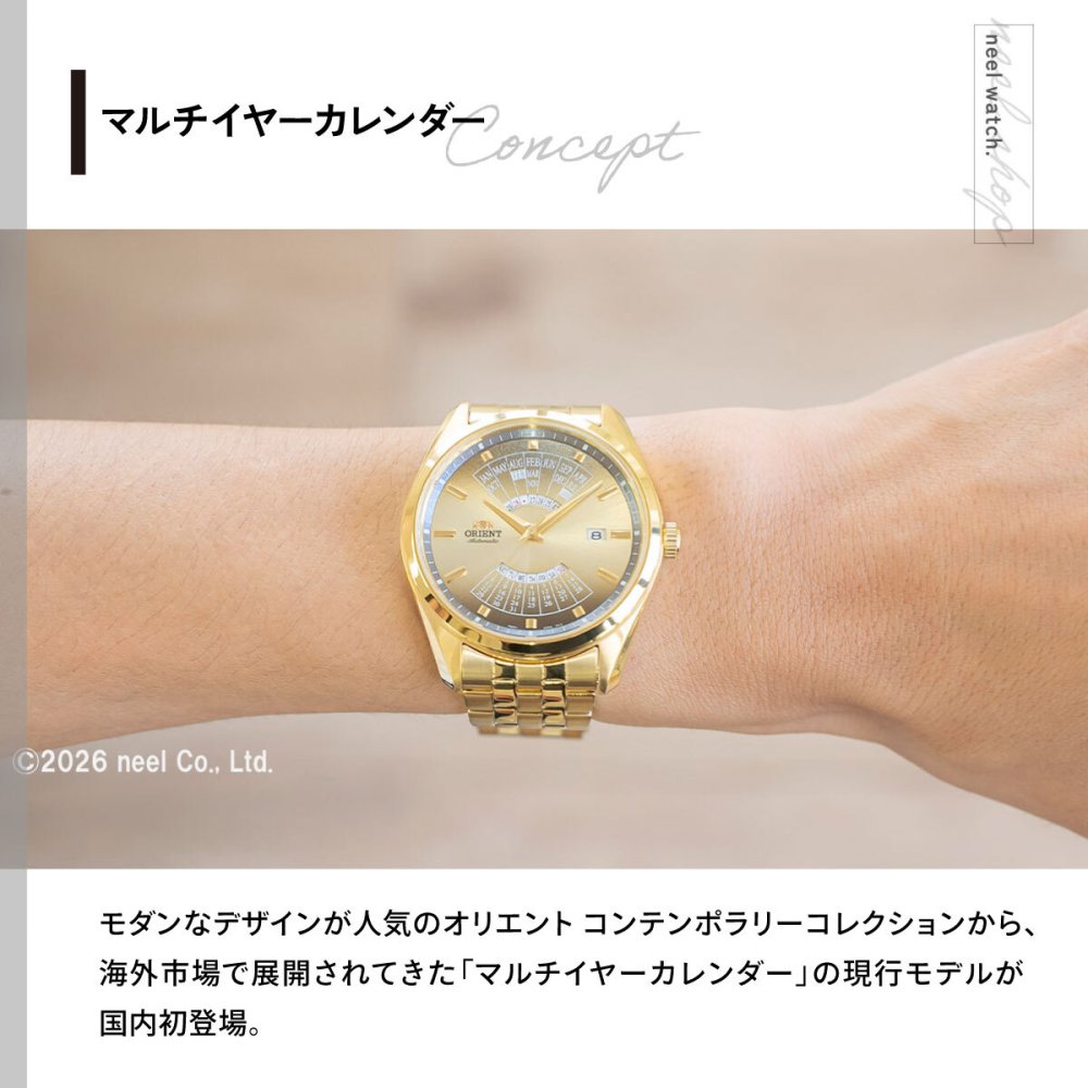 オリエント ORIENT コンテンポラリー Contemporary マルチイヤーカレンダー 自動巻 機械式 腕時計 メンズ RN-BA0001G【2026 新作】