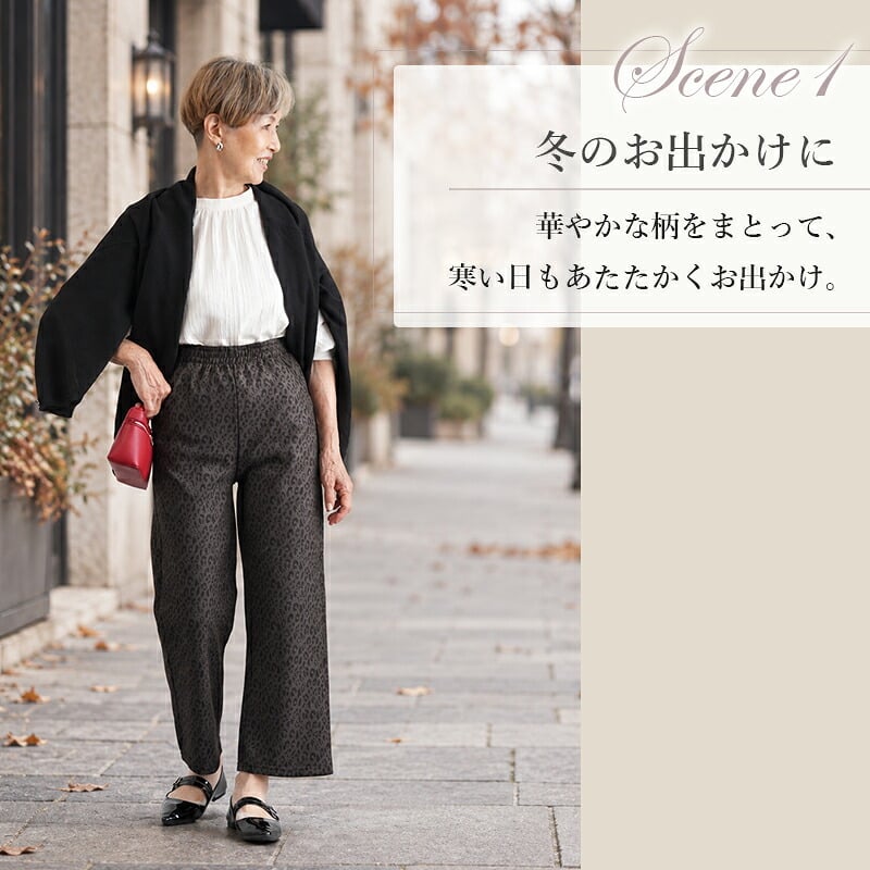 シニアファッション レディース 80代 70代 60代 90代 秋冬 あったか 高齢者ズボン ヒョウ柄&花柄 裏起毛 あったか ストレッチ パンツ 股下60cm おばあちゃん 服 誕生日 プレゼント 婦人服 女性 ハイミセス ミセス 祖母 お年寄り 老人 高齢者 ズボン（cki-fb2-tc0107）