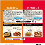 JAL スープアソートパック 26袋 x 2