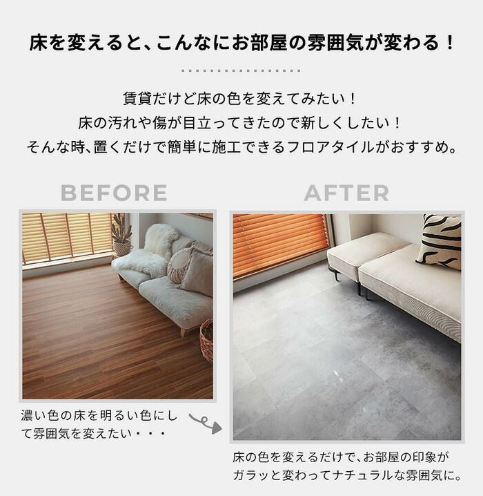 置くだけ フロアタイル 6畳 2畳 賃貸OK モルタルグレー 床材 フローリングマット 床タイル 吸着 貼ってはがせる 接着剤不要 敷くだけ 床 北欧 オシャレ ダイニング