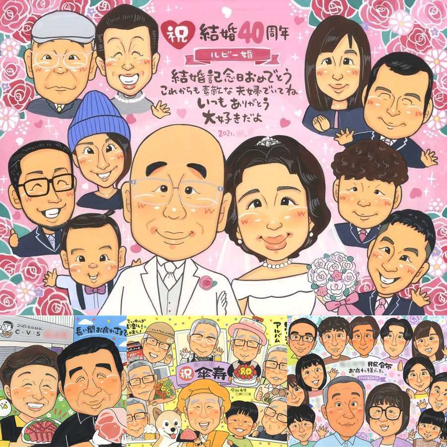 ルビー婚式のプレゼントに、似顔絵でサプライズをしてみませんか。下書き確認あり。修正無料で納得の表情になるまで調整します。 ルビー婚式 ギフト 似顔絵 名入れ 贈り物 手描き プレゼント ルビー婚式 金婚式 結婚記念日 大人数 家族 夫婦 両親 下書き確認 名入れ 修正無料 宝物 実績多数 親孝行 そっくり 結婚40周年 親孝行 ルビー婚式 記念日 感謝 快気祝い 傘寿祝い お祝い返し 白寿祝い