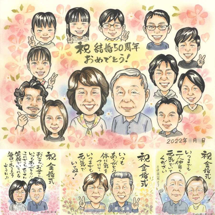 結婚記念日のプレゼントに、似顔絵でサプライズをしてみませんか。 似顔絵 ギフト 金婚式 名入れ 手描き 贈り物 プレゼント 結婚記念日 誕生日 お祝い 長寿 大人数 ご両親 ご夫婦 祖父 家族 修正無料 名入れ 下書き確認 サプライズ 喜ばれる 宝物 親孝行 感謝 長寿 結婚50周年 一生もの 宝物 応援 ホワイトデー 記念日 クリスマス 引っ越し 卒寿祝い メモリアル 大量注文 節目 ハロウィン