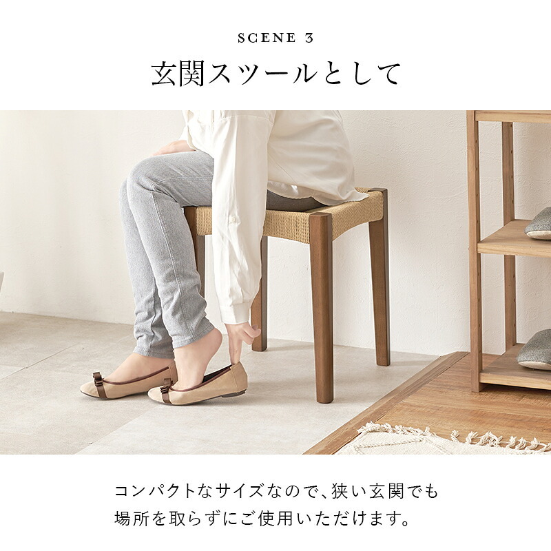 スツール おしゃれ 木製 天然素材 ペーパーコード チェア ダイニングチェア スタッキング 新生活