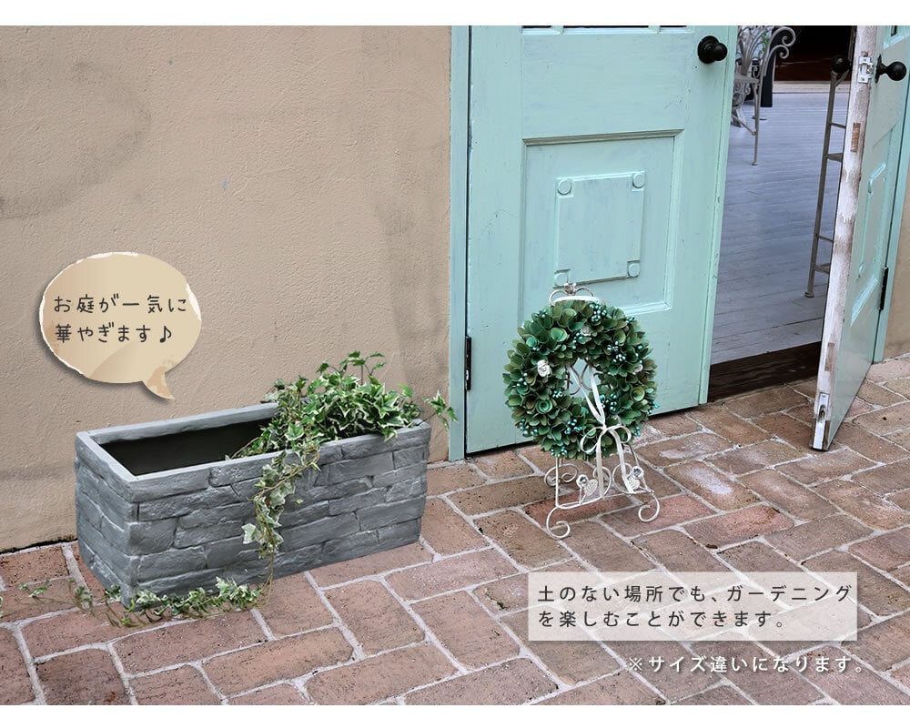 ガーデン エクステリア レンガ調プランター TERRE GRIS テール・グリ 幅40 鉢 鉢カバー プランター カバー ガーデニング 水抜き穴 レンガ花壇 おしゃれ 北欧 ナチュラル アメリカン 庭 ベランダ 屋外 新生活