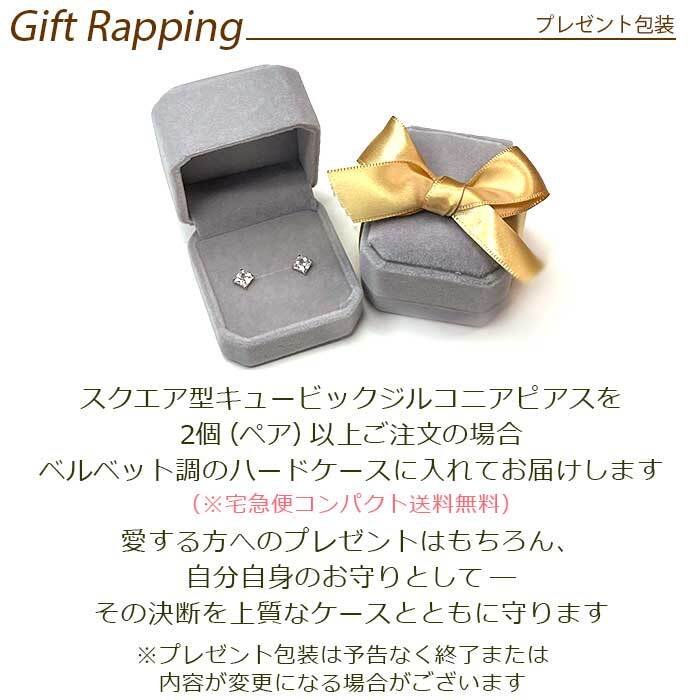 セカンドピアス 18金 明日が変わるキュービックジルコニア スクエア型 ピアス 標準 軸太0.65mm 長さ9mm CZ 5mm角 大粒 華やか レディース 【品質・破損保証つき】 プレゼント
