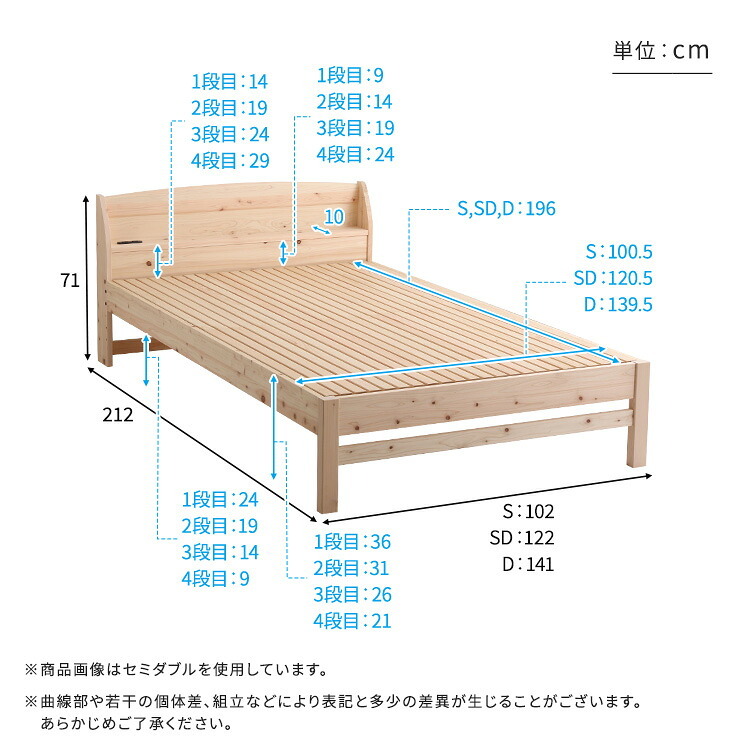 棚コンセント付き国産ひのき 繊細すのこタイプ【HINOKA-ヒノカ-】(ダブル)