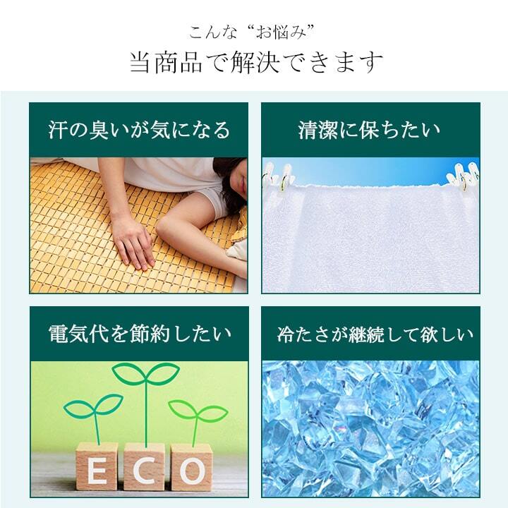 竹 バンブー 冷感 天然素材 冷たい ひんやり カバー セット シーツ 約82×150cm セミシングル