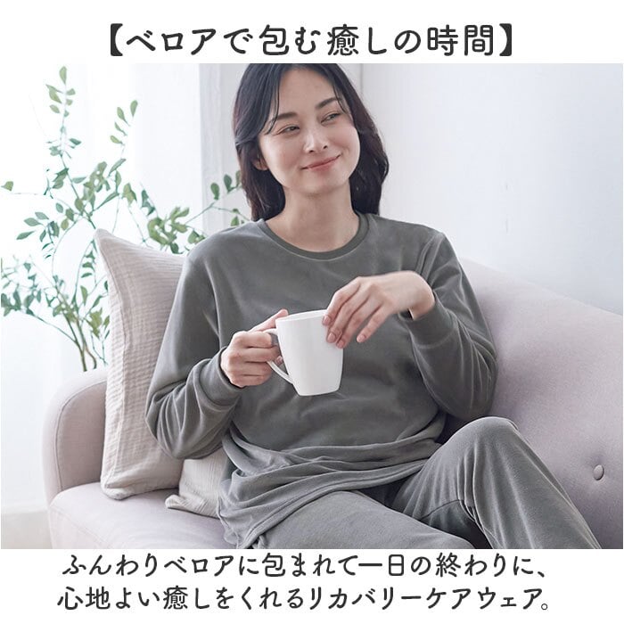 リカバリーウェア レディース トップス 通販 ベロアルームウェア リカバリーケア リカバリーウエア パジャマ ルームウェア ルームウエア 室内着 婦人服 おしゃれ かわいい 秋冬用 秋用 冬用 普段着 シンプル 無地