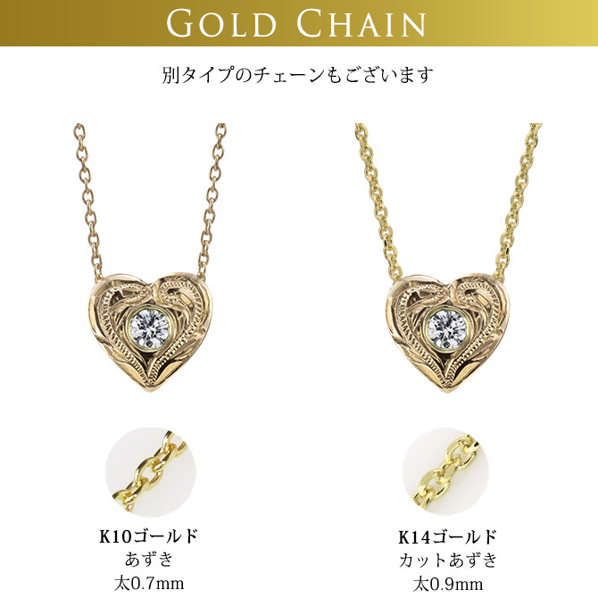 ハワイアンジュエリー ダイヤモンド イエローゴールド ネックレス ハート 14K K14イエローゴールド 一粒ダイヤモンド 鑑定書付 K10 10Kあずきチェーン太0.7mm ギフトラッピング可能 彼女 妻 女性 レディース プレゼント 夏 サマー 【品番：CG-GP103】
