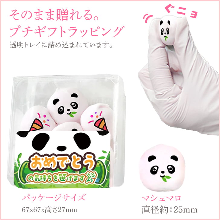 メール便送料無料 パンダ ありがとう おめでとう マシュマロ お菓子 お配り 6個入り×5袋セット 気持ちを笹げます 感謝 お祝い 小分け 大量 友達 可愛い おもしろ 楽しい Thank you かわいい お返し 動物 ぱんだ プレゼント ギフト 贈り物 配る いちご