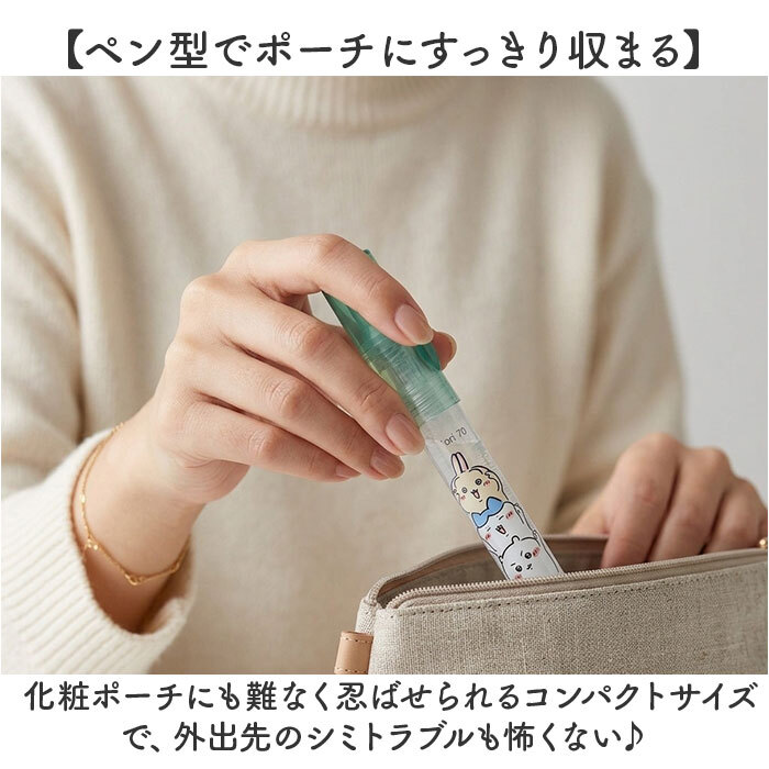 染み抜きペン shimitori 通販 日本製 シミ抜き スティック 染み抜き 携帯用 携帯用汚れ落とし ちいかわ 部分汚れ落とし 食べこぼし対策 ペン型洗剤 衣類用洗剤 無香 詰め替え付き エポックケミカル 便利グッズ トラベル 旅行 水性 油性