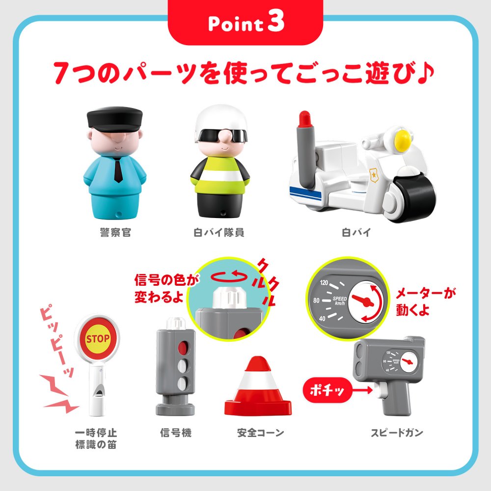 誕生日プレゼント Hola Toys オラトイズ 飛び出す白バイ 自分で走る パトカー 警察 おもちゃ はたらく車 働く車 乗り物 サイレン 音が鳴る 光る メロディ 70種類以上の音 自動走行 ごっこ遊び 信号機 人形付き 知育玩具 1歳半 18カ月 2歳 3歳 男の子 女の子 お祝い ギフト