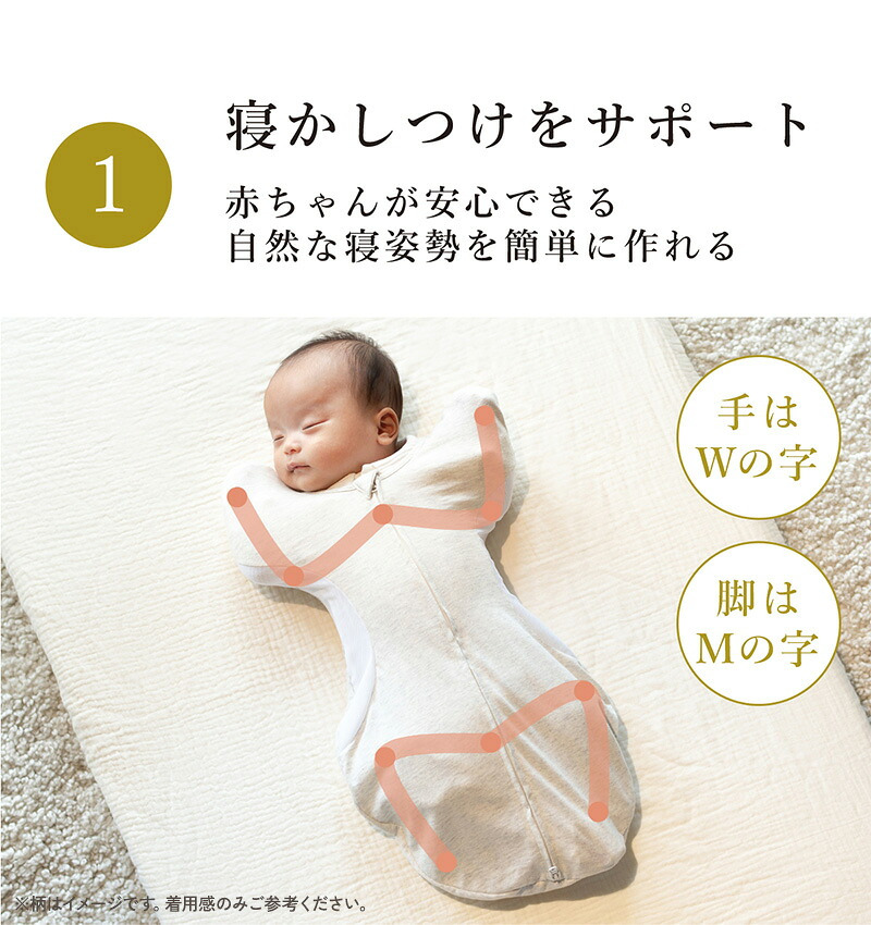 アイラブベビー スワドル　Sサイズ エトワールエクリュ 新生児(0ヶ月)から4ヶ月頃まで 3315-3429-36