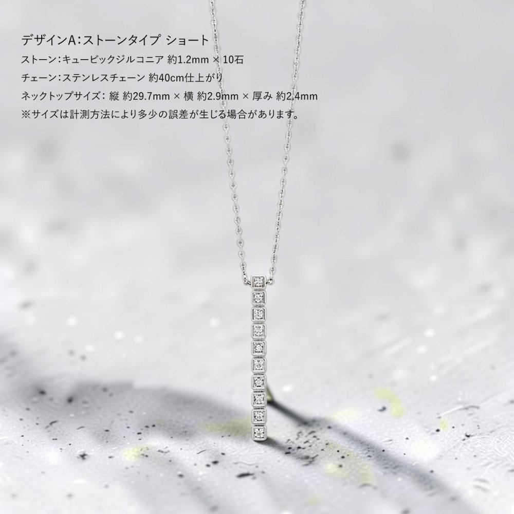 ギフトモール限定 ステンレスネックレス選べる3デザイン ステンレス ネックレス レディース キュービックジルコニア シンプル デコルテすっきり バーデザイン N1043 N1044 N1045
