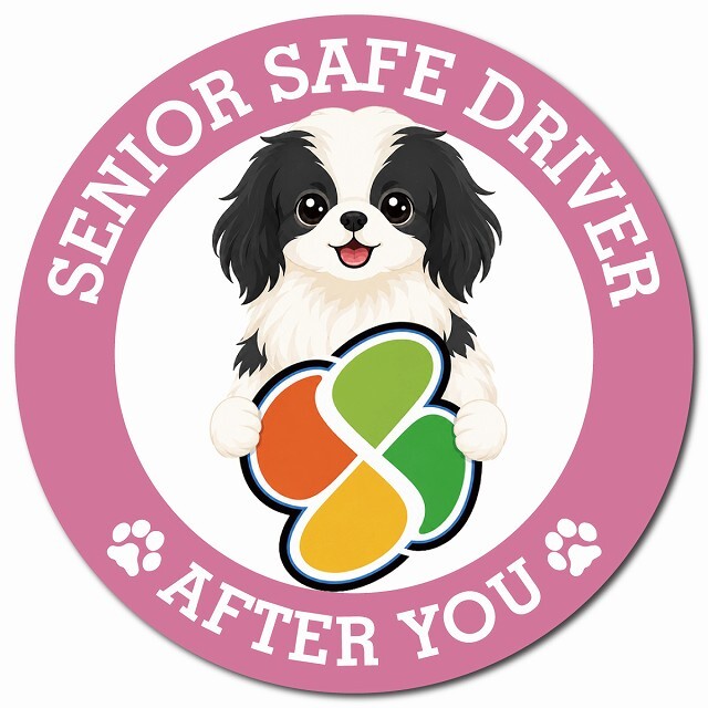 カーサイン 高齢者マーク SENIOR SAFE DRIVER 狆 マグネット 強力 直径13cm 肉球 日本製 車 ステッカー