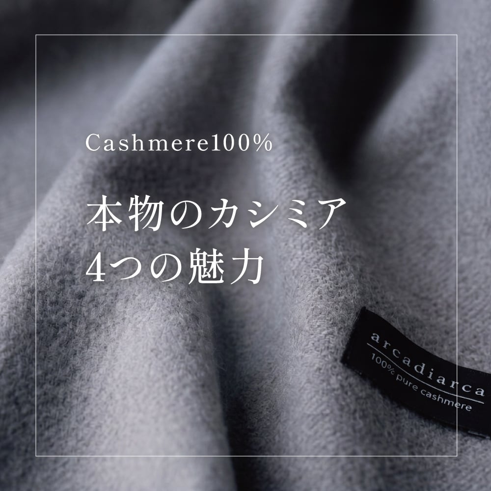カシミヤ 100％ 無地 チェック 大判 ストール マフラー プレゼント 200x60cm おしゃれ フリーサイズ レディースマフラー カシミヤ100％ カシミア100％ 女性 友達 大判マフラー ギフト 箱付 ラッピング無料 アルカディアルカ arcadiarca ギフト