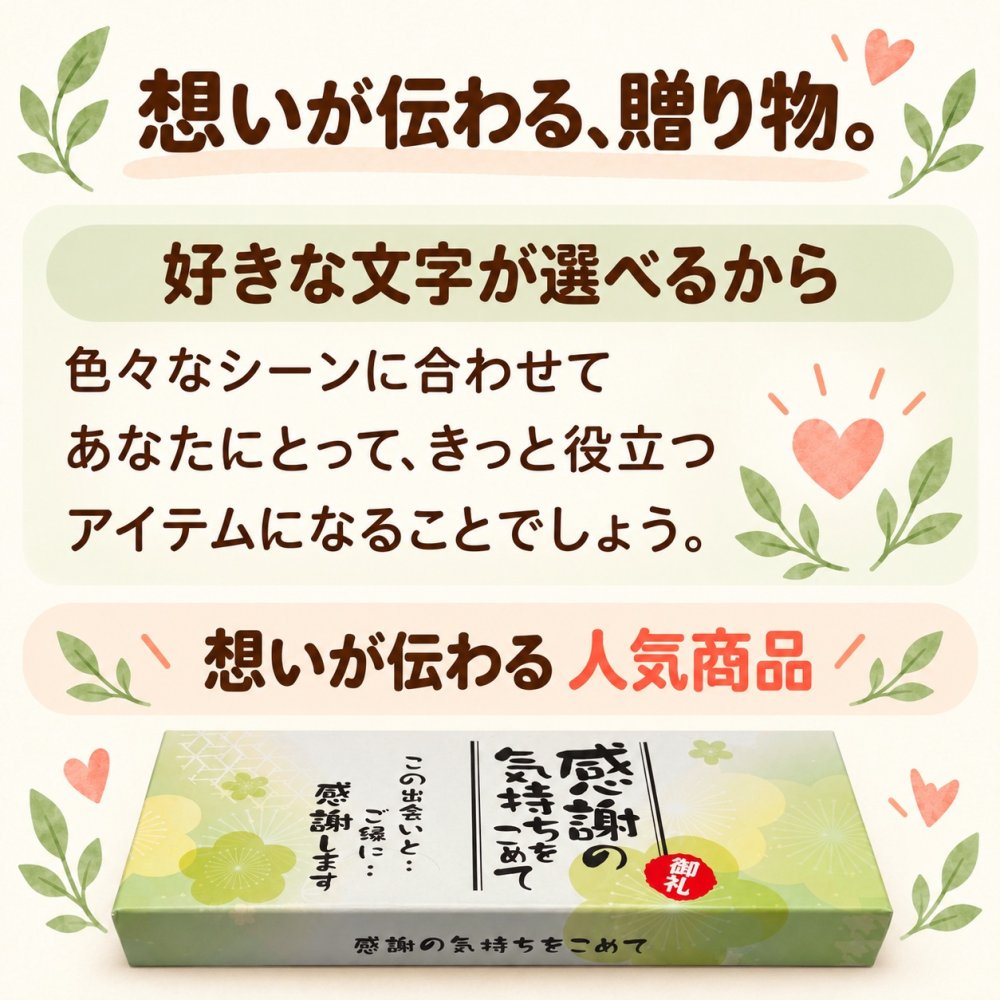 【即日発送・送料無料】選べるメッセージ煎餅 9袋入り（個包装2枚×9）感謝 ギフト お礼 挨拶 退職 送別 転勤 異動 卒業 引っ越し 職場配布 プチギフト 大量 手土産 結婚式 内祝い 母の日 父の日 敬老の日 お中元 お歳暮 ノベルティ対応可