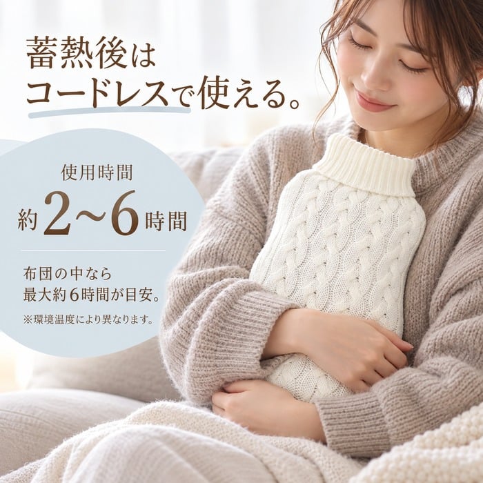 湯たんぽ 充電式 蓄熱式 おしゃれ かわいい ニット 洗えるカバー付き 繰り返し使える 急速充電 電気湯たんぽ 電気あんか コードレス 長時間保温 防寒グッズ ギフト プレゼント