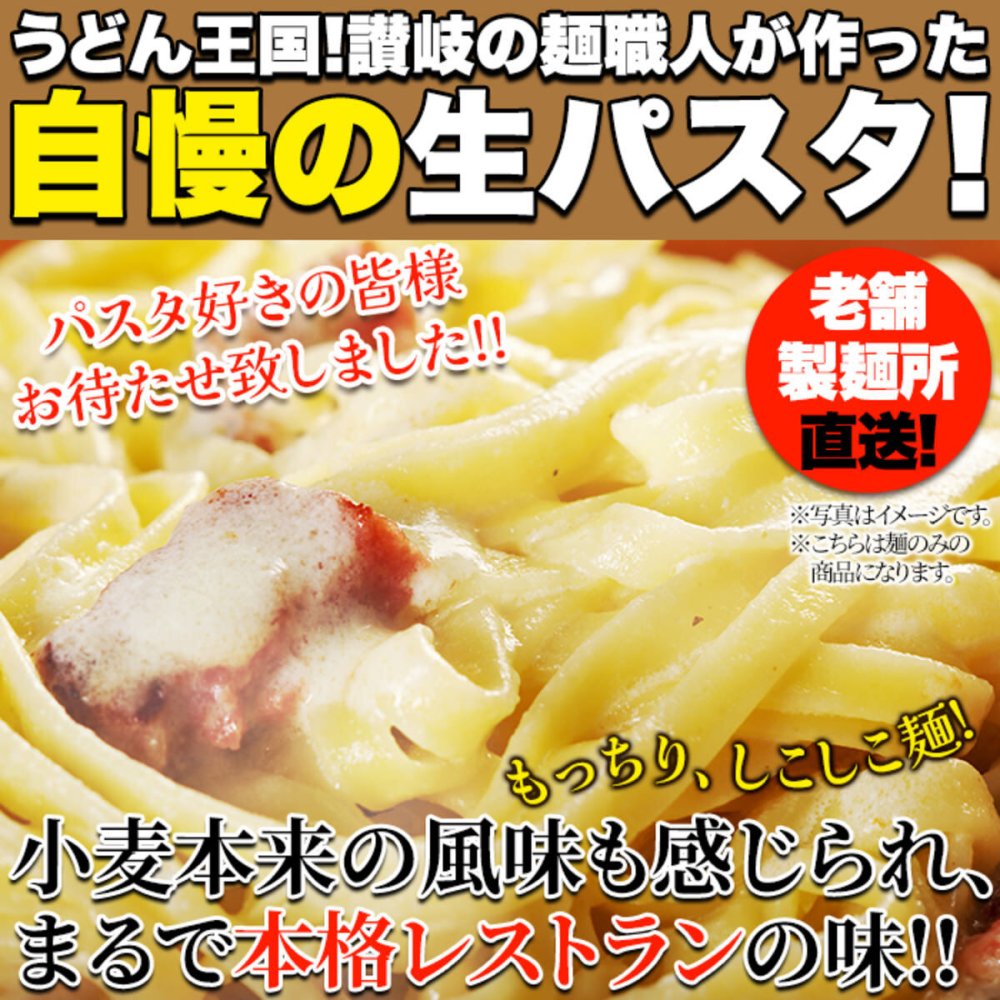 生パスタ 詰め合わせ 食べ比べセット 2種 計4袋 8食分 パスタ 生麺 フェットチーネ リングイネ ポスト投函便