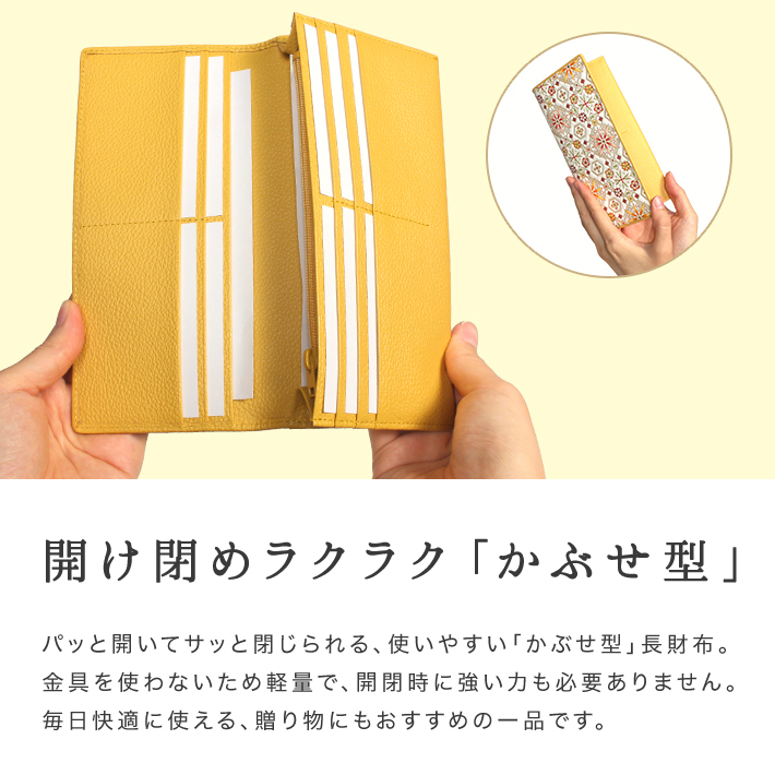 友禅職人による絵付き・牛革製「長財布（かぶせ型）」